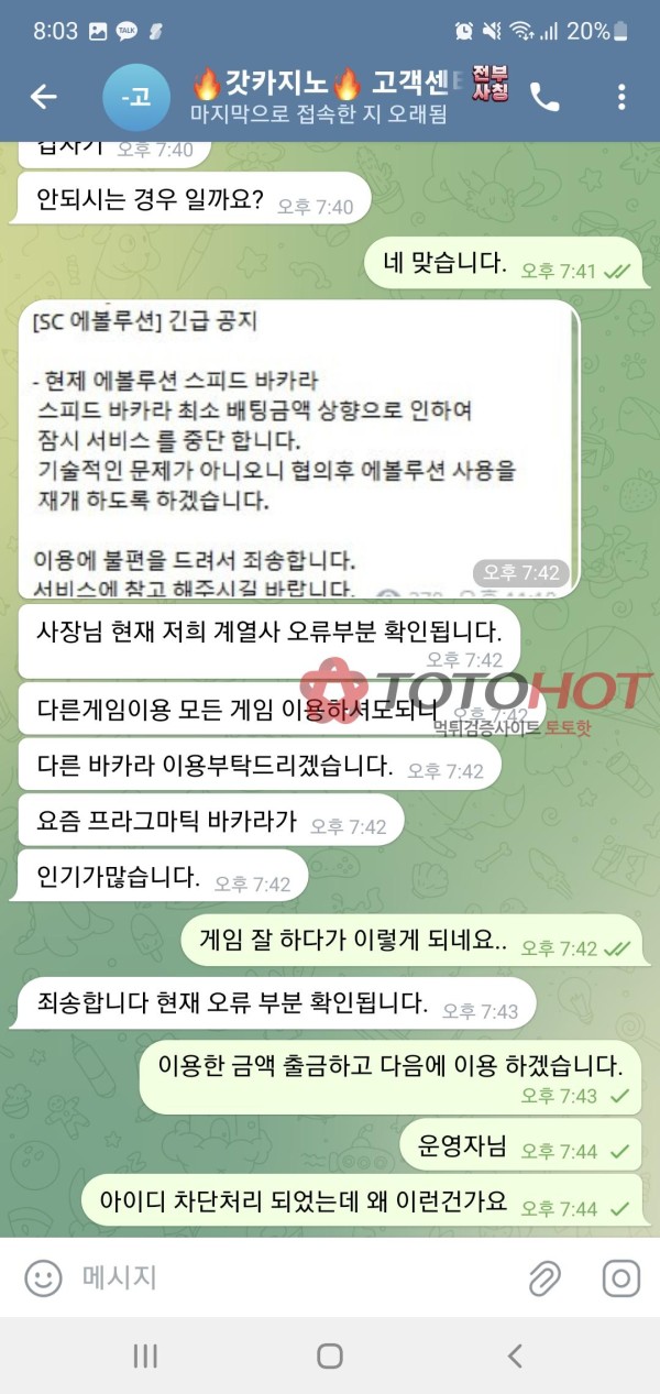 갓카지노 먹튀 (GOD''s casino)