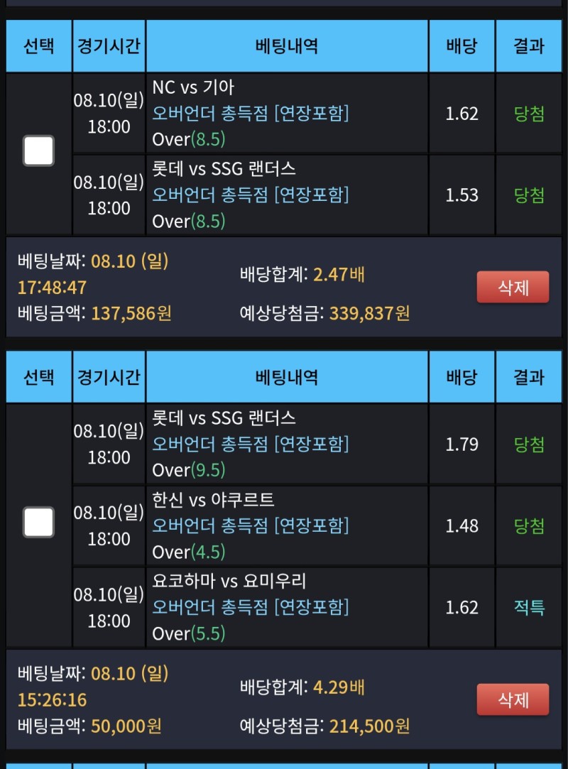 국야 샷 한폴낙귀신제거