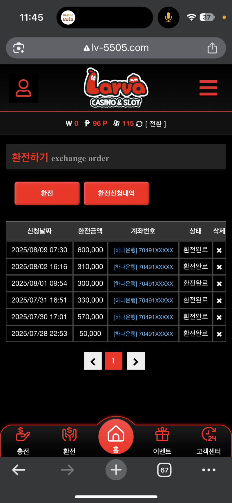 라바카지노 후기