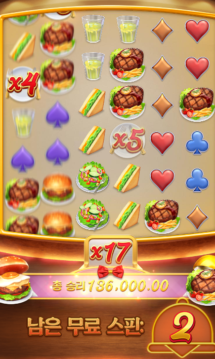 PG 디너 딜라이트 총승리 136,000