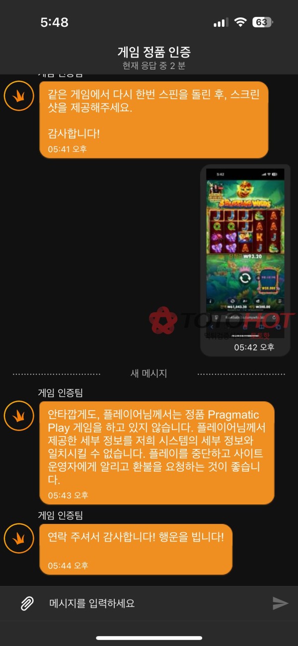 레인보우 카지노 슬롯 가품