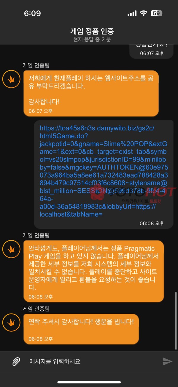 레인보우 카지노 슬롯 가품