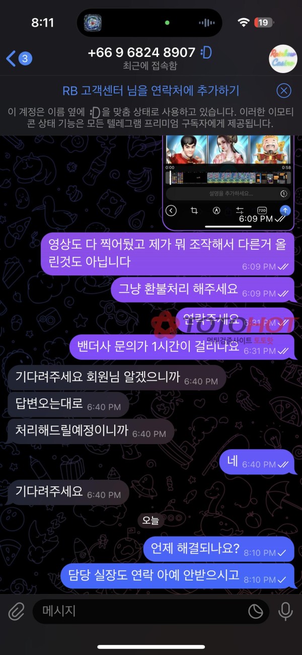 레인보우 카지노 슬롯 가품