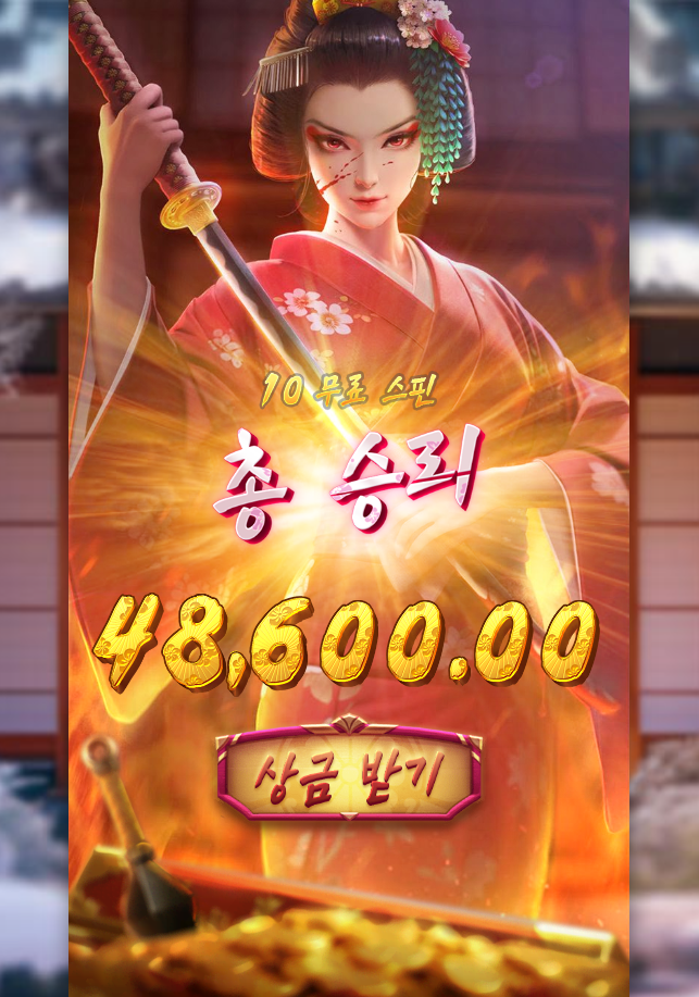 기모노 포스보소