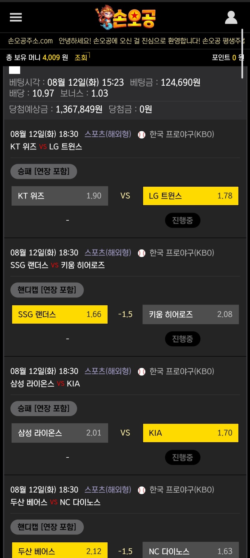 오늘 국야 드가자