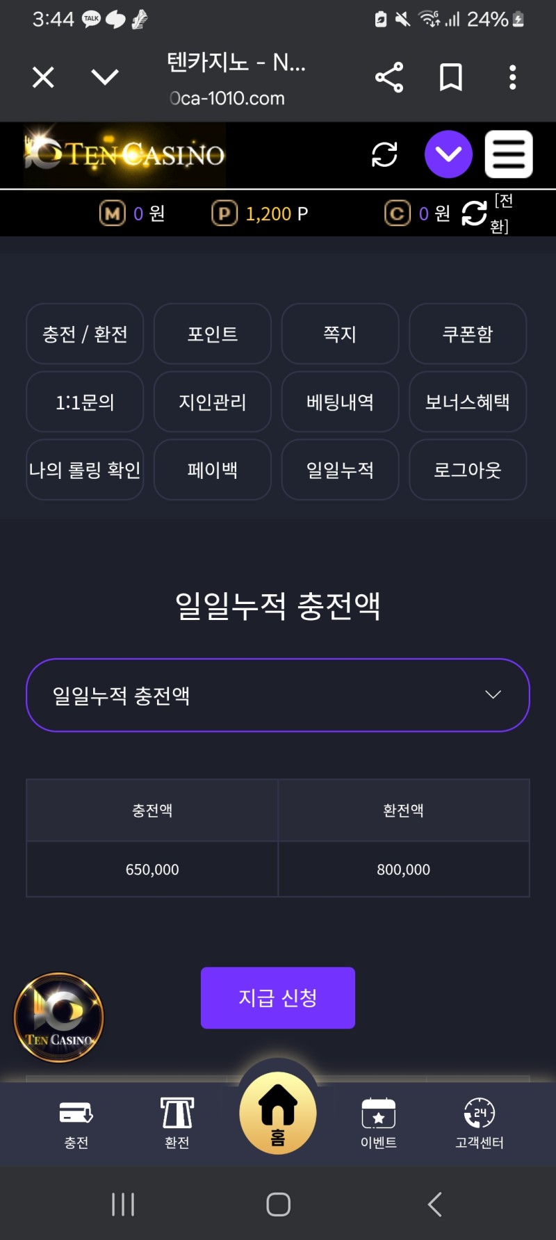 오늘 소액 따네요