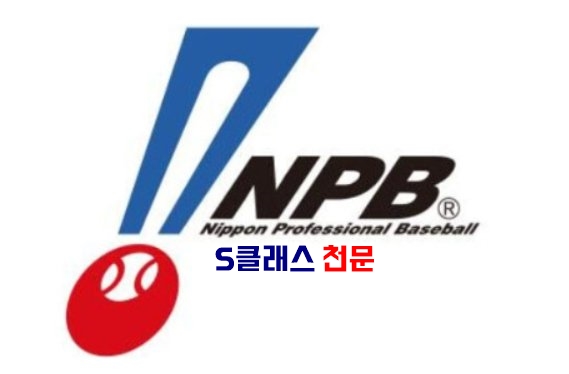[천문] 12일 일야