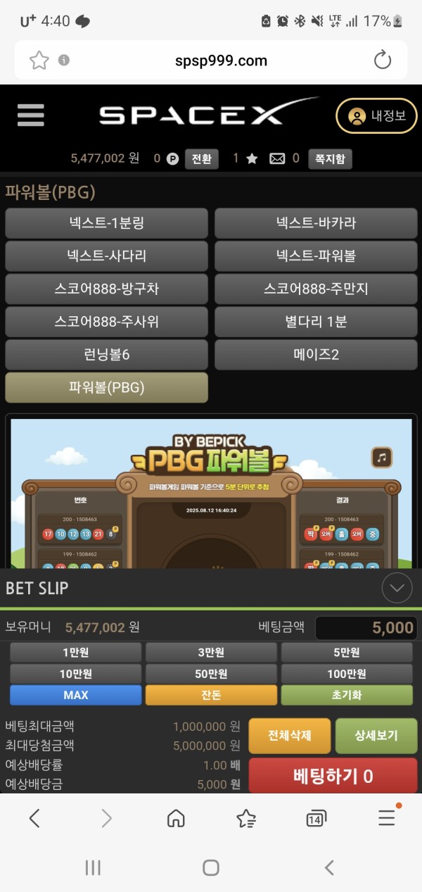 스페이스x 스페이스엑스 먹튀