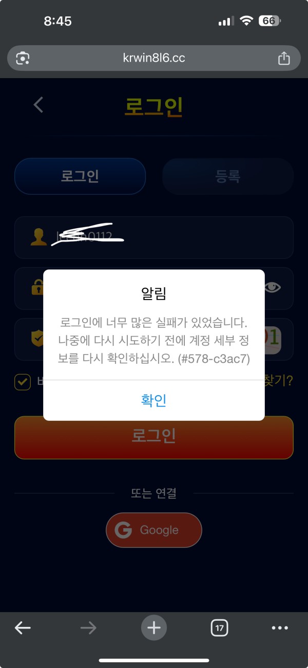 krwin 먹튀 신고요