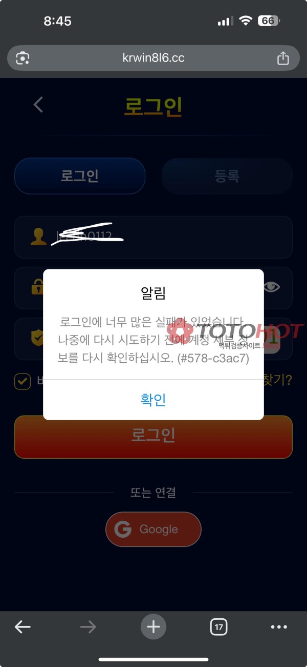 krwin 먹튀 신고요