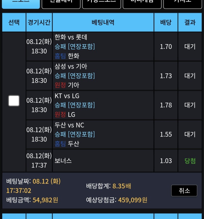 한화기아 ㅅㅅ 하지만 또 한폴 ㅋㅋ