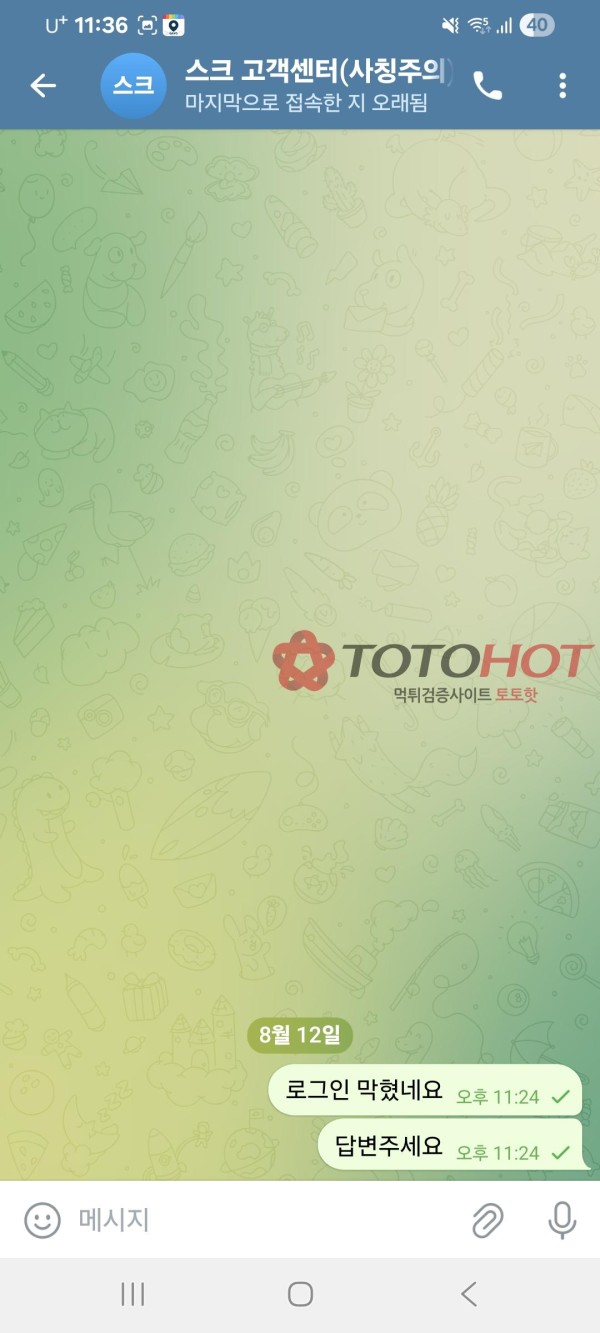스크 먹튀 당했네요