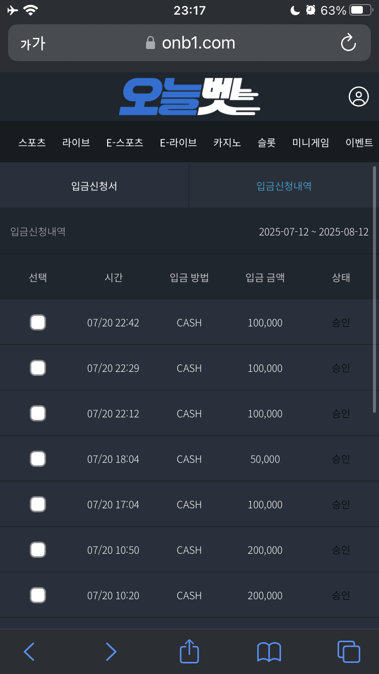 오늘벳 진심(화가남)