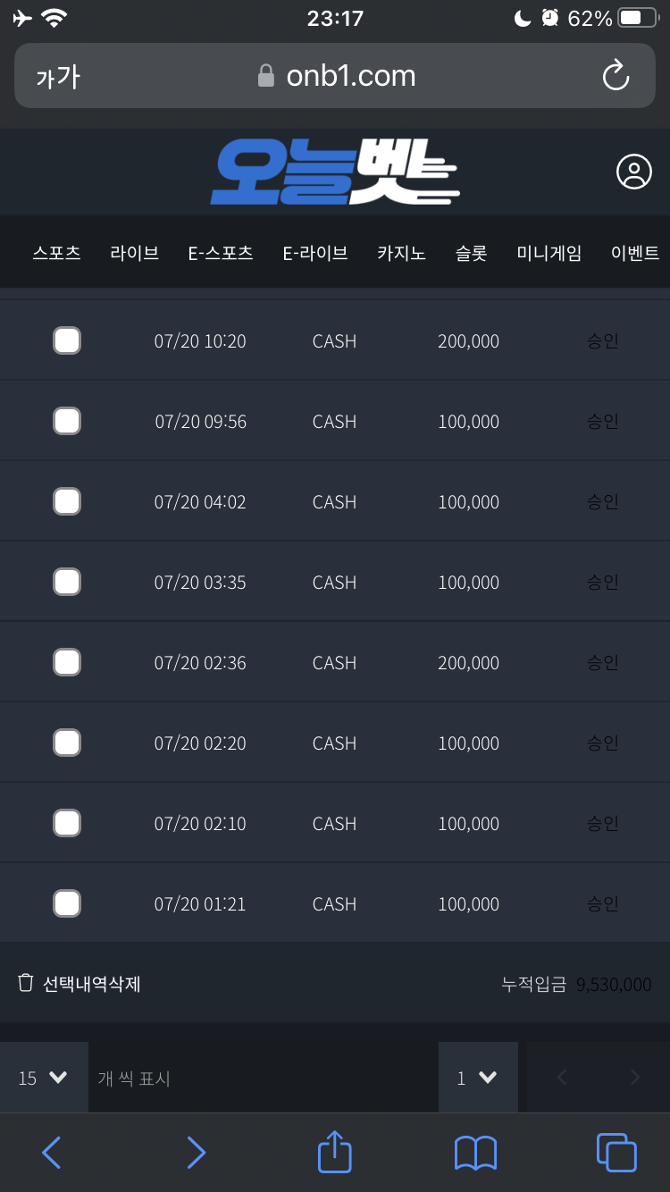 오늘벳 진심(화가남)