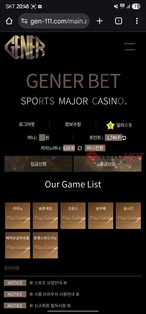 제너(플레이) 2억 먹튀 사건