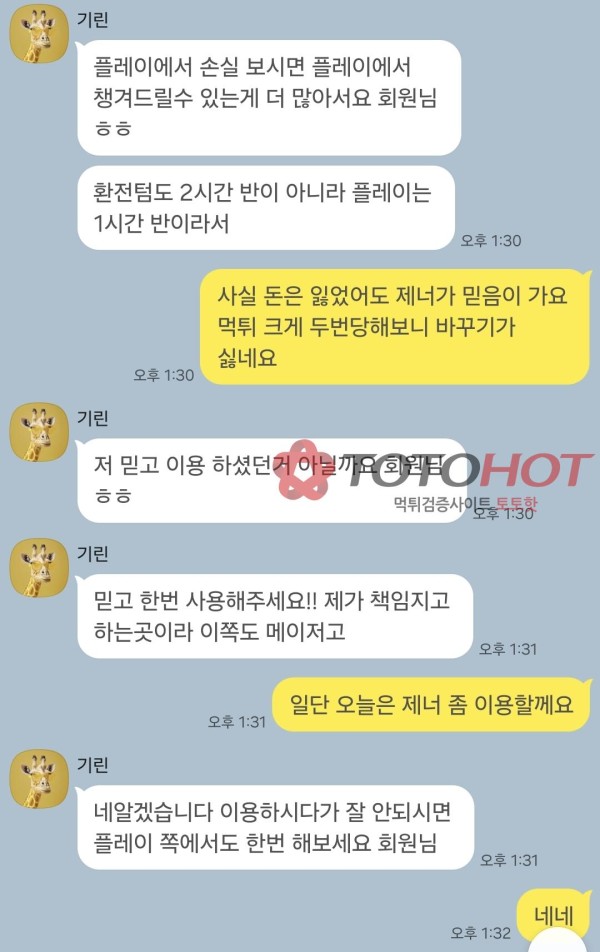 제너(플레이) 2억 먹튀 사건