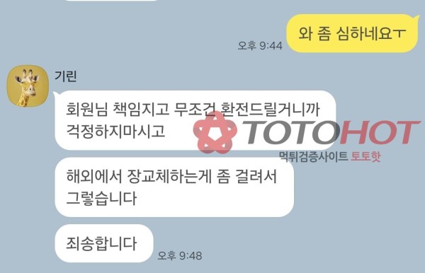 제너(플레이) 2억 먹튀 사건