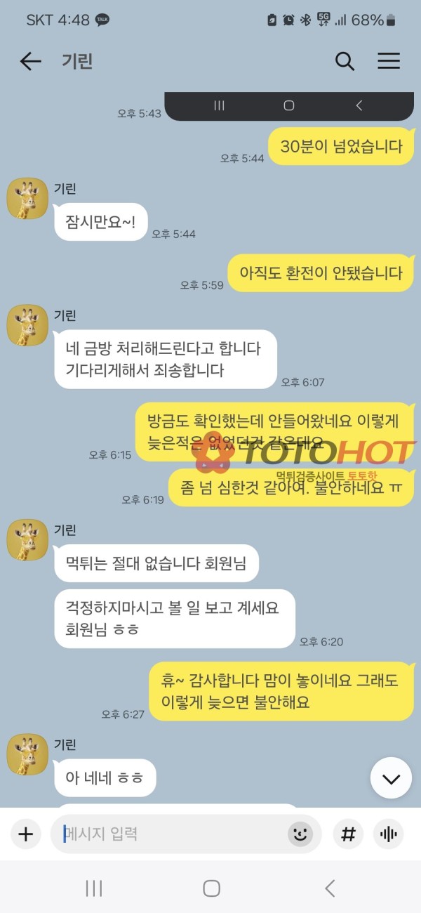 제너(플레이) 2억 먹튀 사건