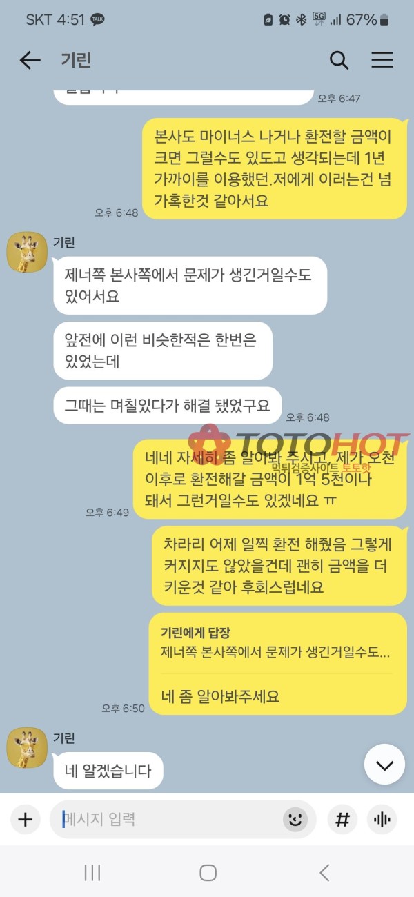 제너(플레이) 2억 먹튀 사건