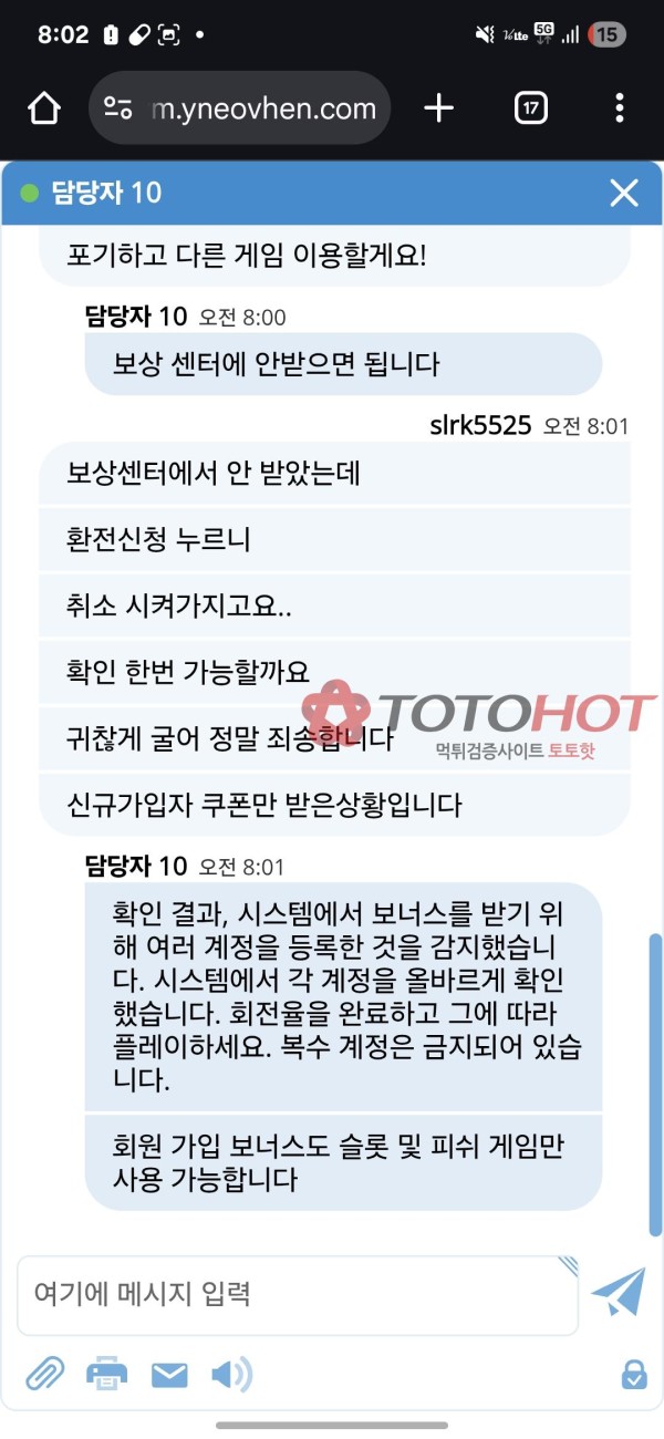 WonWin 신규가입 롤링 사기