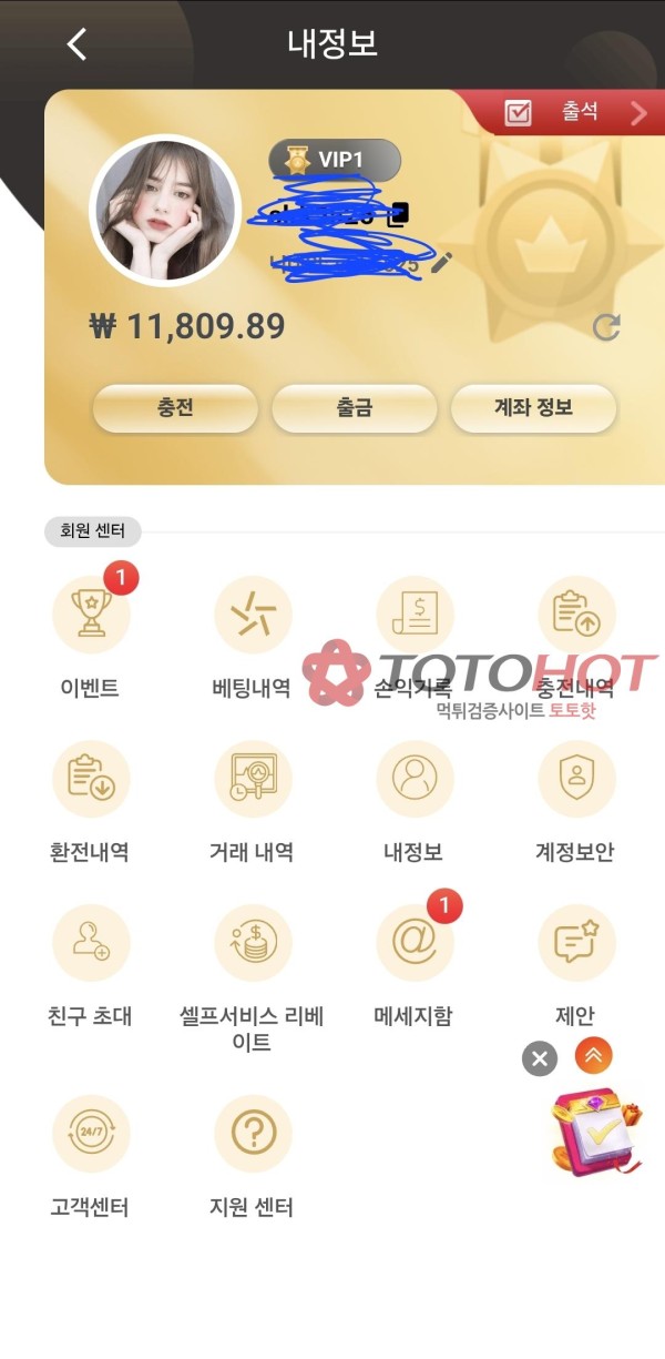 WonWin 신규가입 롤링 사기