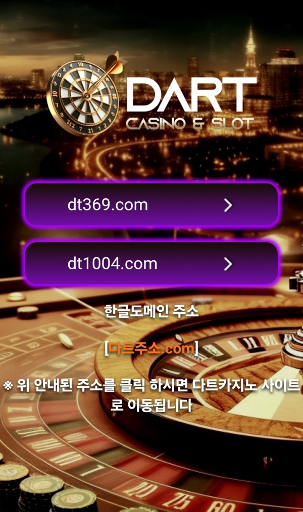 다트 먹튀  다트카지노 먹튀 텐베거 먹튀 300