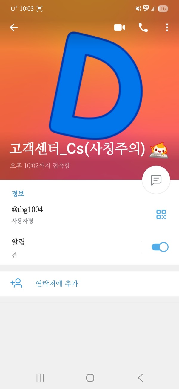 텐베거 먹튀 다트 먹튀 300만 텔레도 읽십