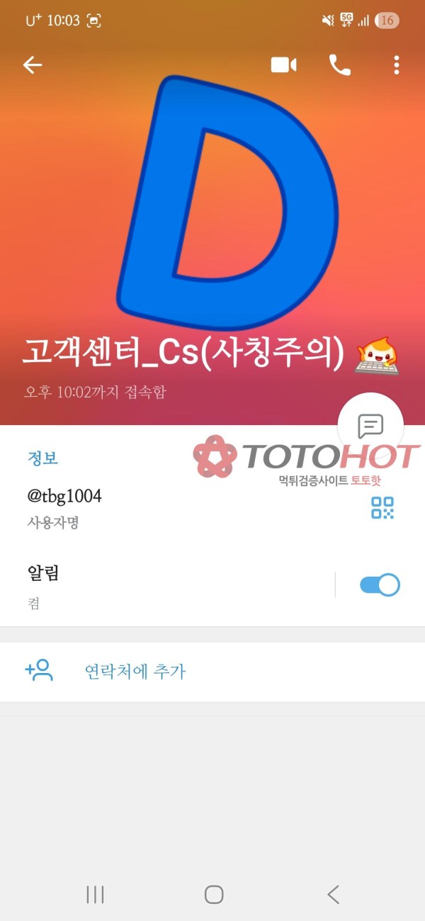 텐베거 먹튀 다트 먹튀 300만 텔레도 읽십