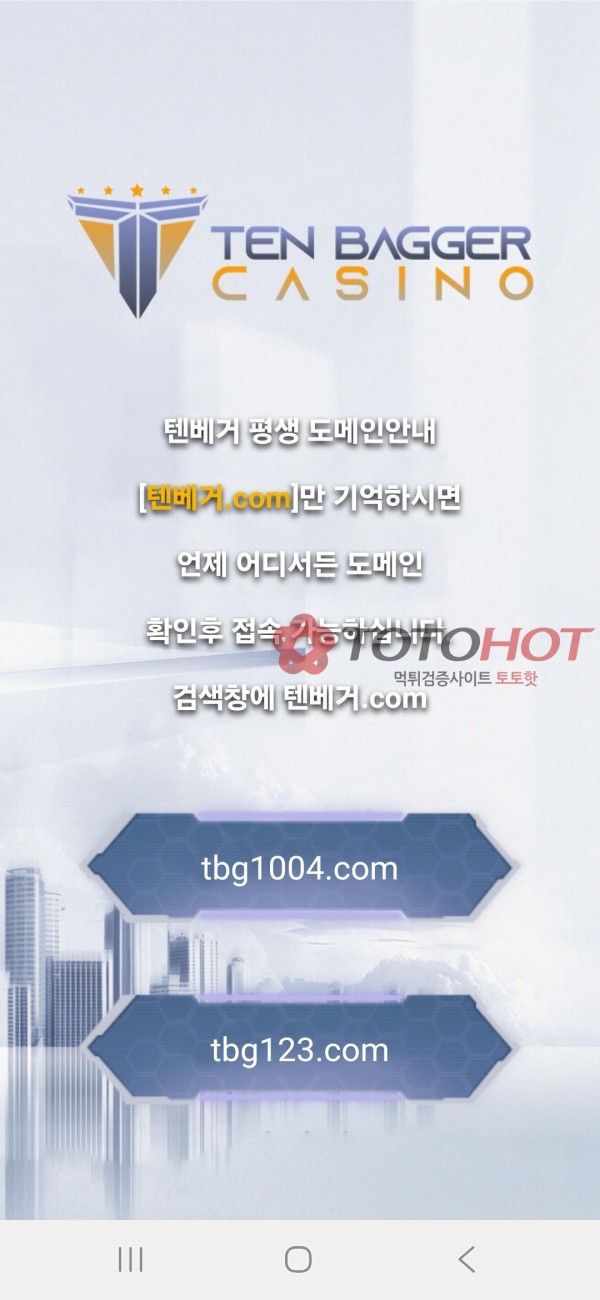 텐베거 먹튀 다트 먹튀 300만 텔레도 읽십