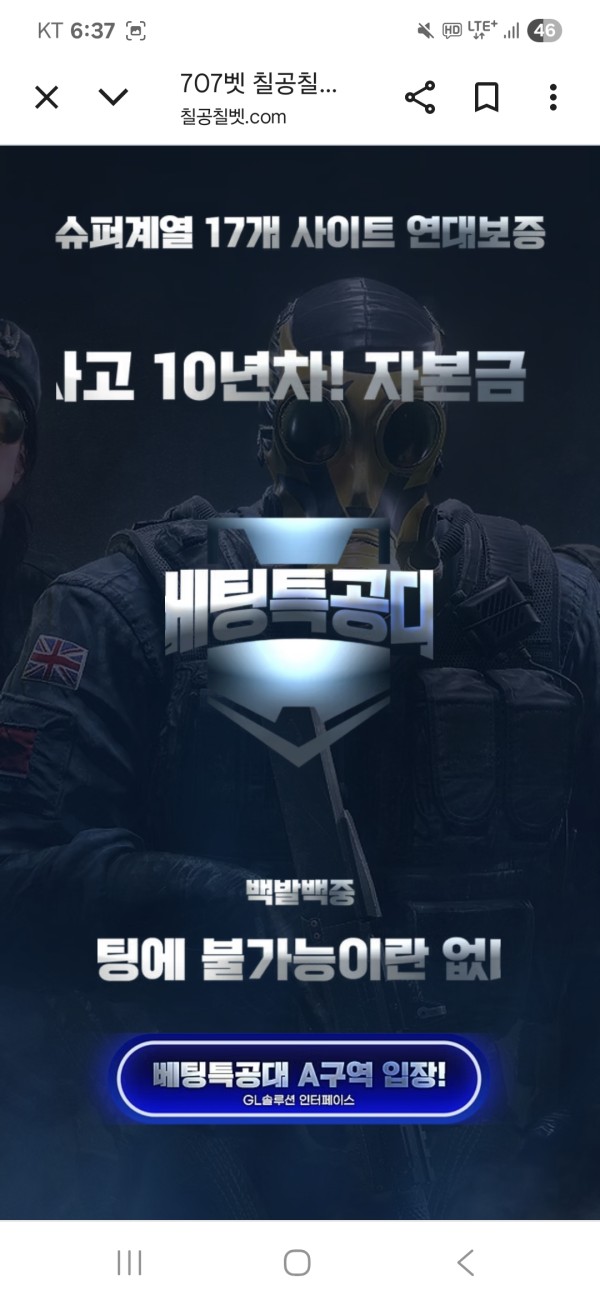 베팅특공대 1450만원 먹튀!!