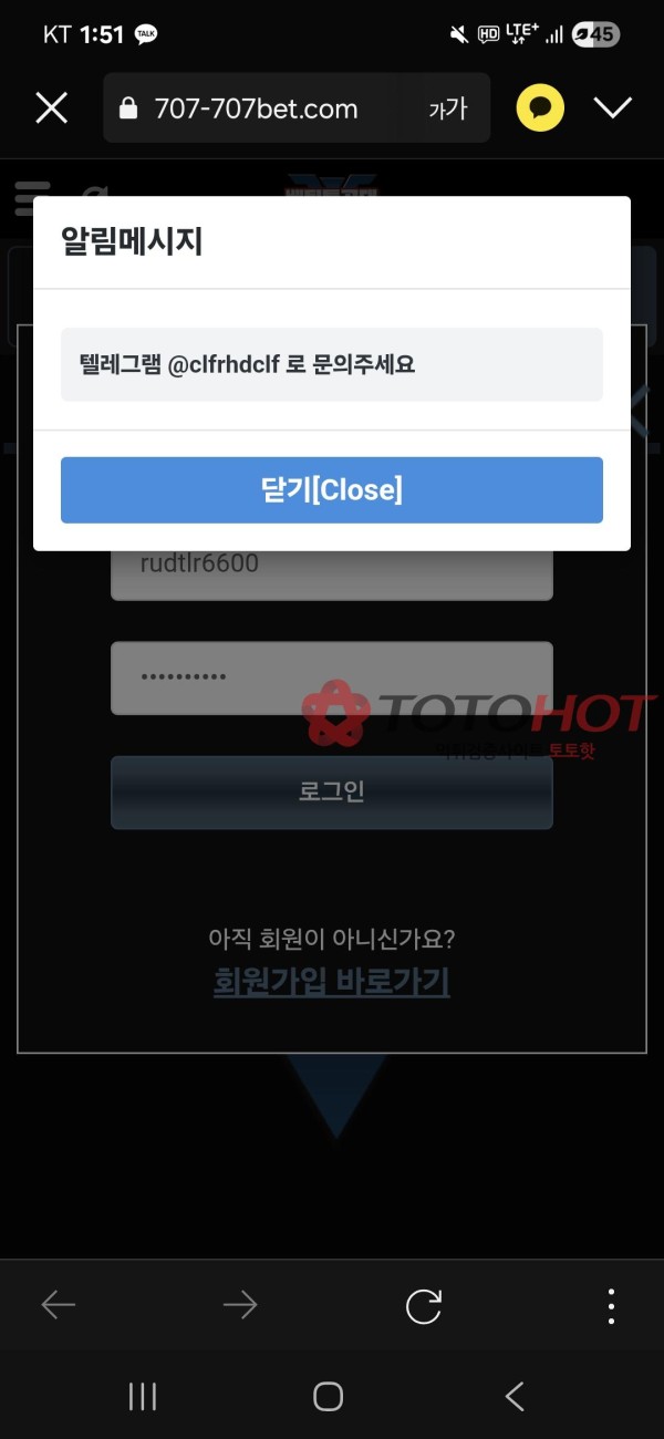 베팅특공대 1450만원 먹튀!!