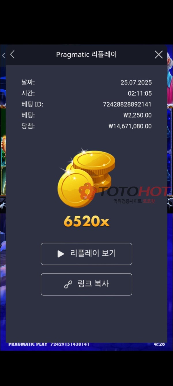 악질 시간끌기 골벳 먹튀 1137만원