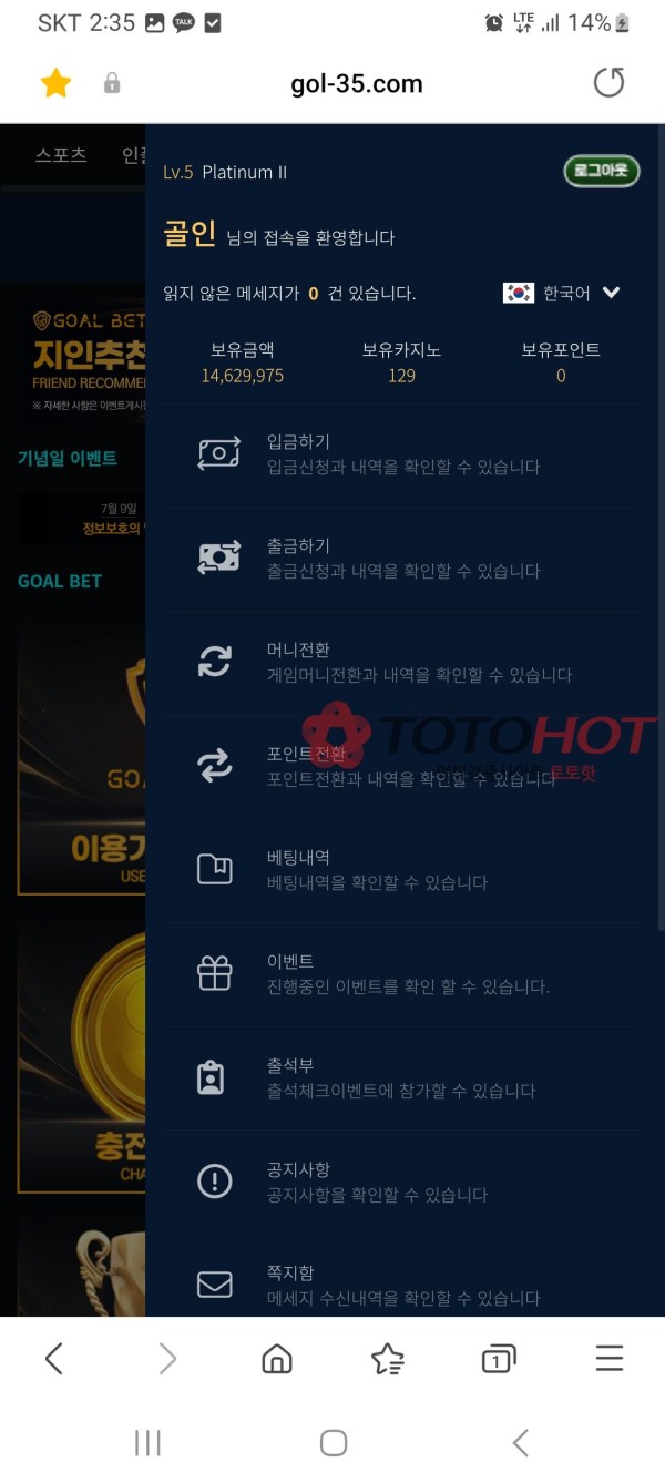 악질 시간끌기 골벳 먹튀 1137만원