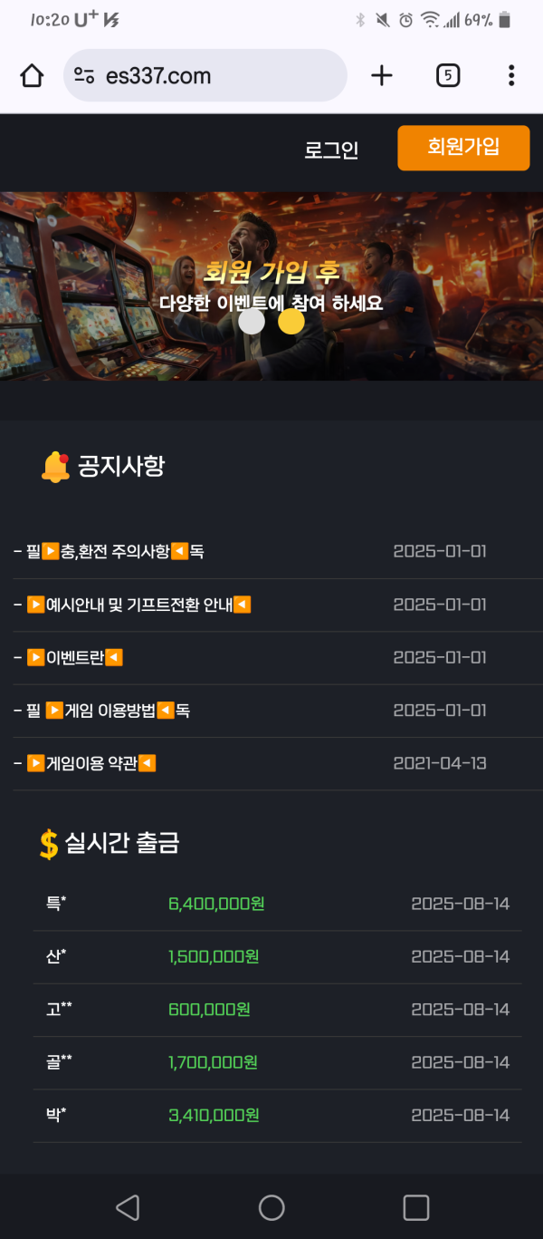 이천오백먹튀 현금이다