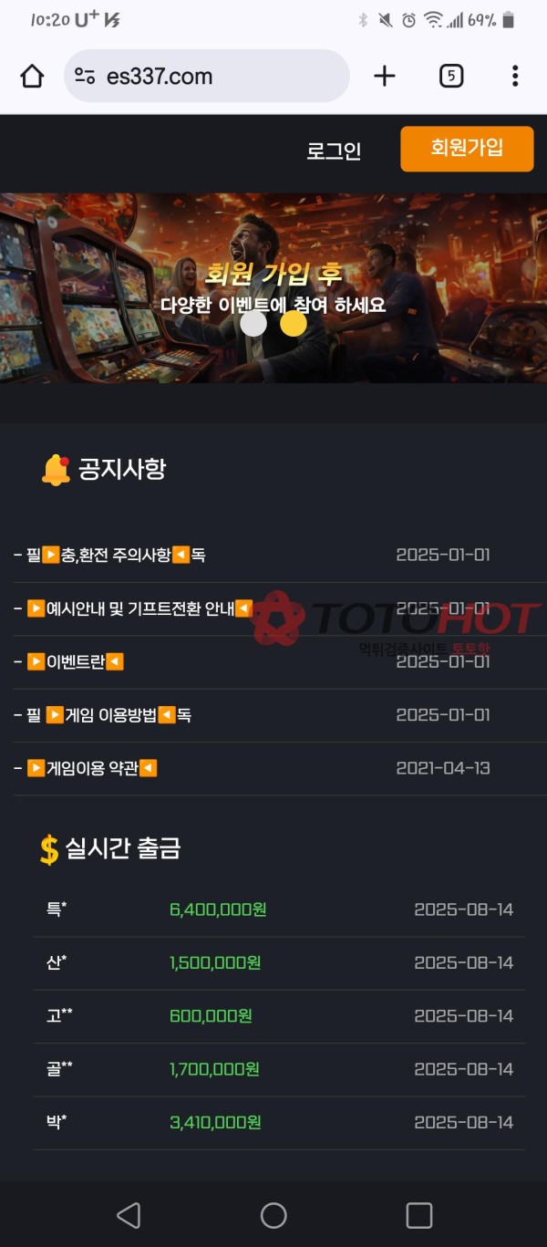 이천오백먹튀 현금이다