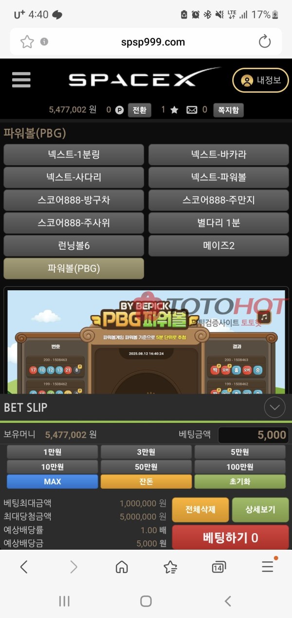 스페이스x 스페이스엑스 547 먹튀