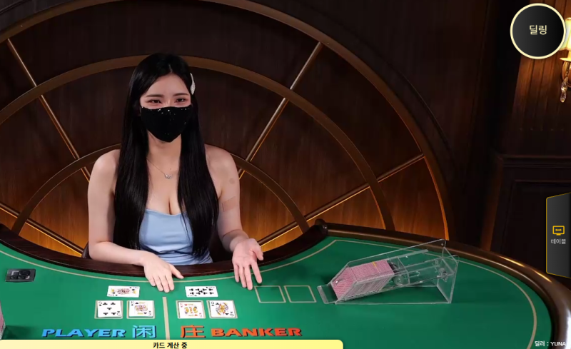 마무리는 역시 유나지