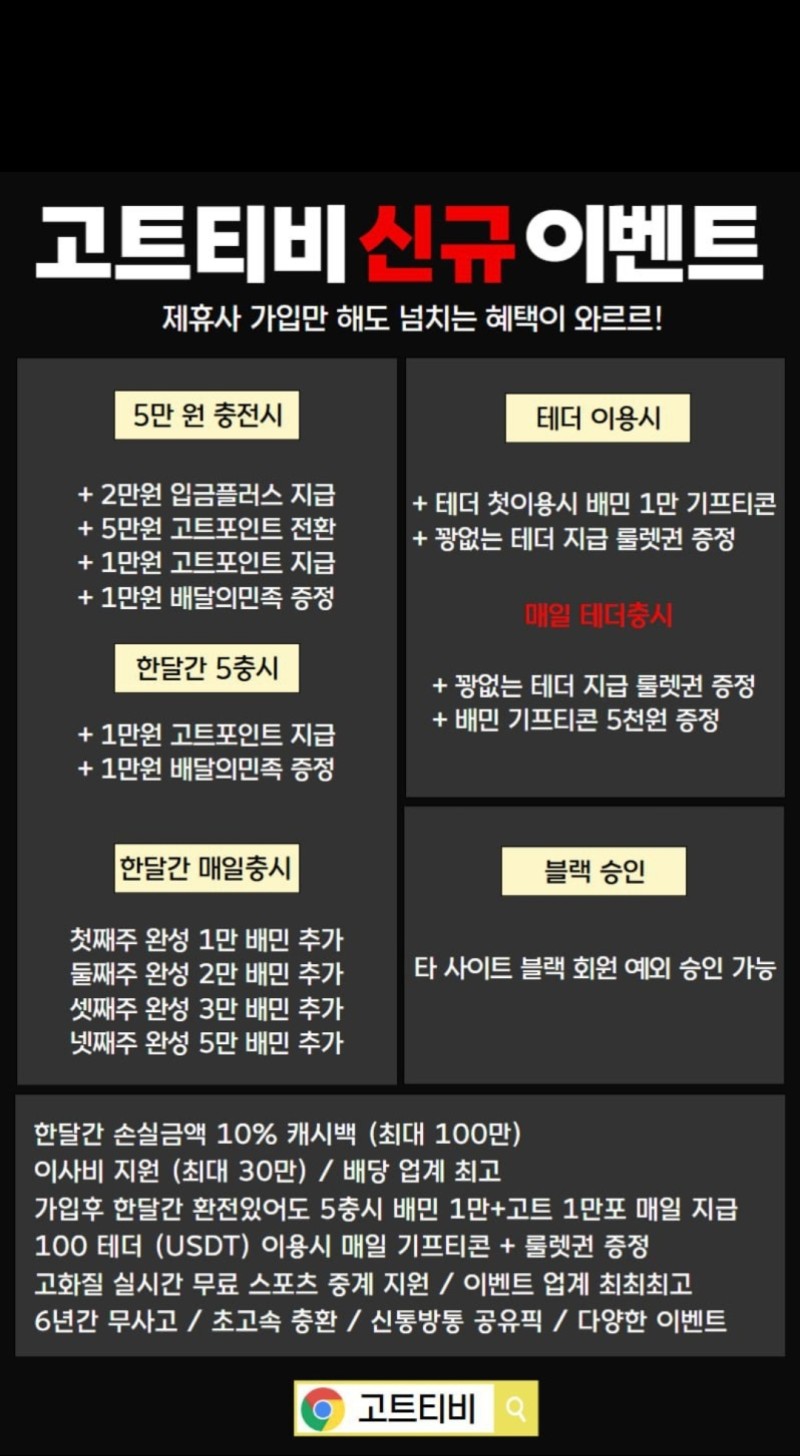 무료티비 고트티비