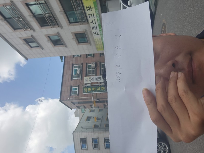 찐 밖으로 나와서 찍었는데 너무 빠르다