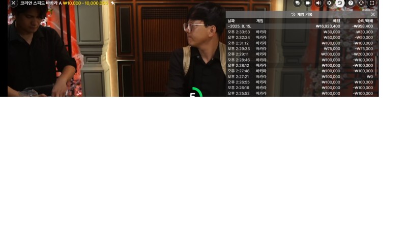 진자 에볼루션 바카라 조작 에효 너무하진자 징글징글하다 이렇게까지 해야하냐