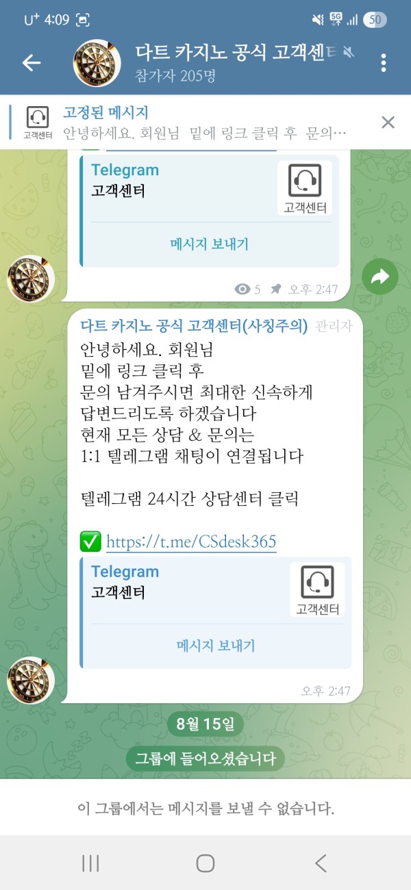 다트 카지노 먹튀 텐베거 먹튀 고객센터