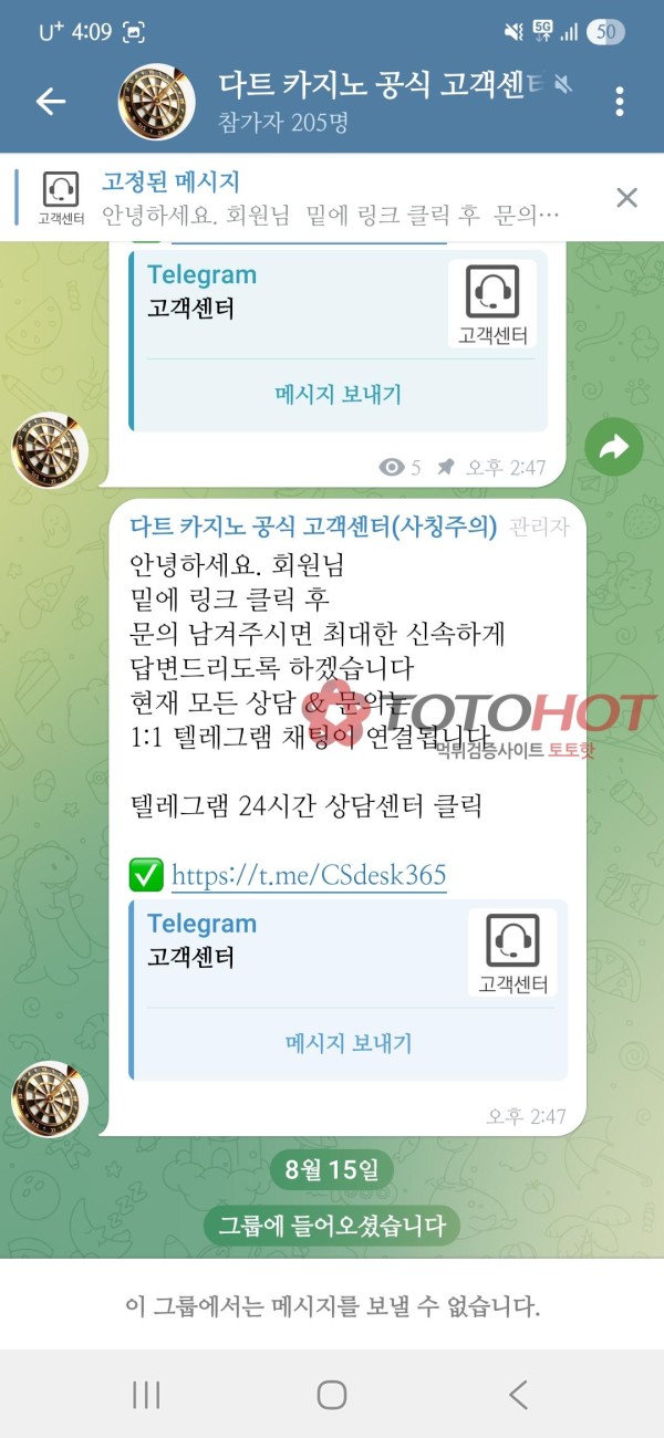 다트 카지노 먹튀 텐베거 먹튀 고객센터