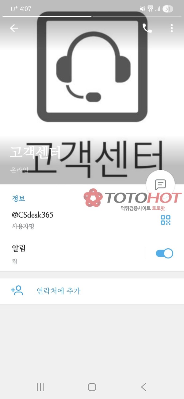다트 카지노 먹튀 텐베거 먹튀 고객센터