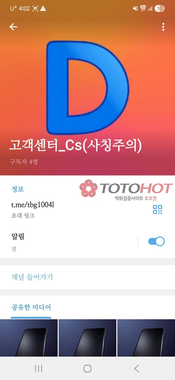 다트 카지노 먹튀 텐베거 먹튀 고객센터