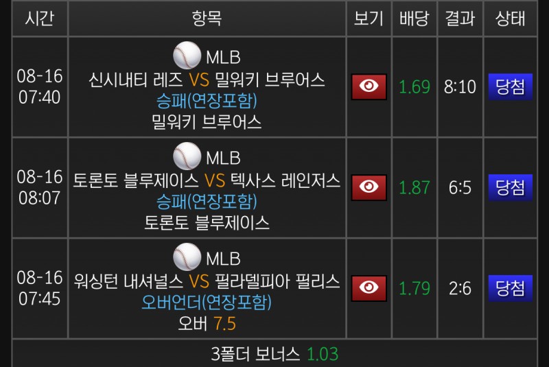 어제 일야 만회 ㅅㅅㅅ