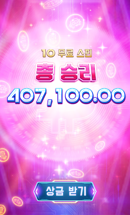 암호화폐 골드 프리스핀 대박