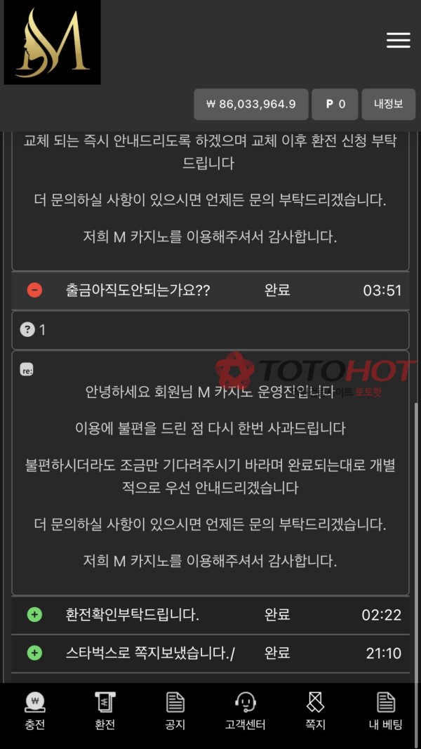 2024년10월부터 환점장교체로 끌더니 결국..