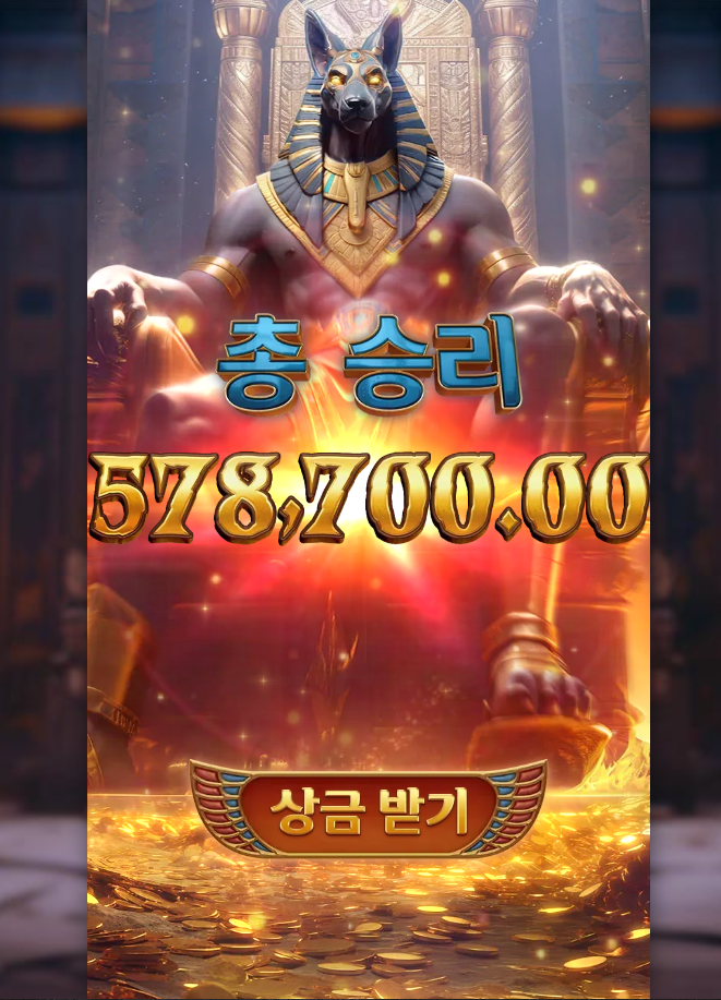 아누비스 ㅅㅅㅅㅅ