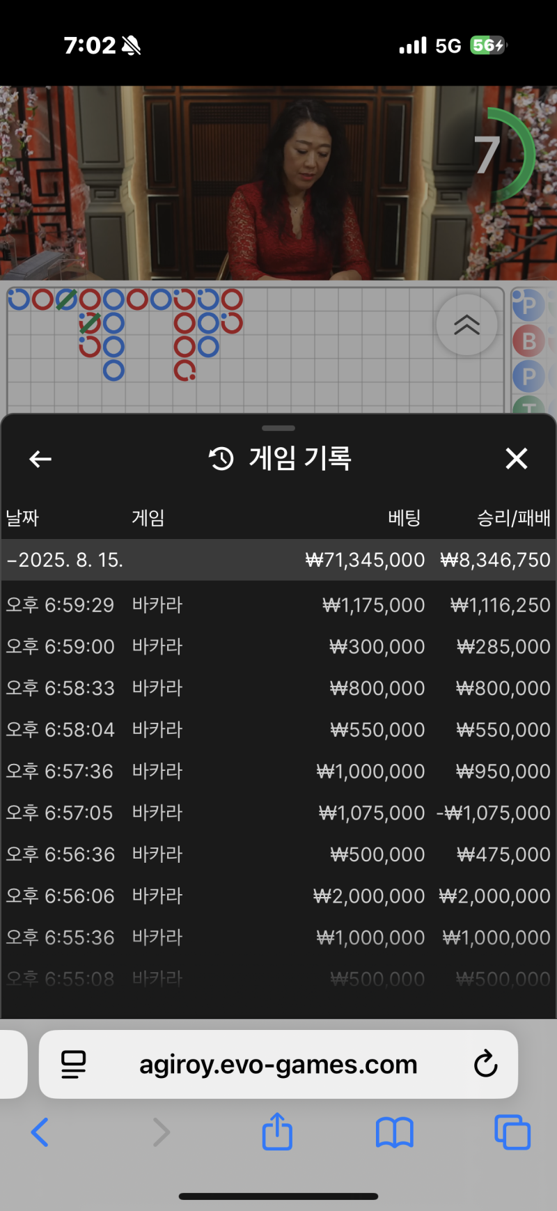 양방의심 환전 지연