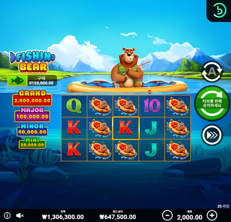 피싱베어 오늘 낫베드